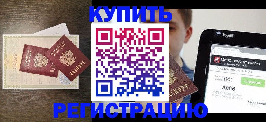 прописка для работы в Нижнем Тагиле