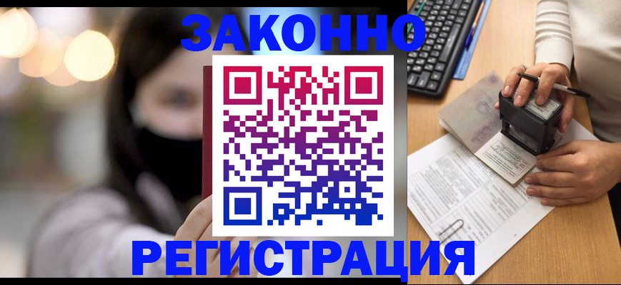 временная регистрация недорого в Нижнем Тагиле