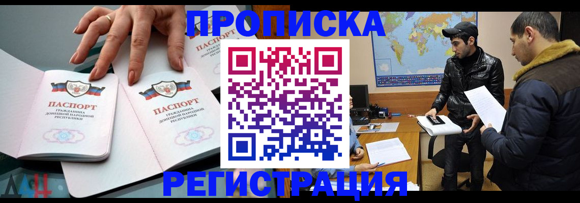 прописка 2025 в Нижнем Тагиле